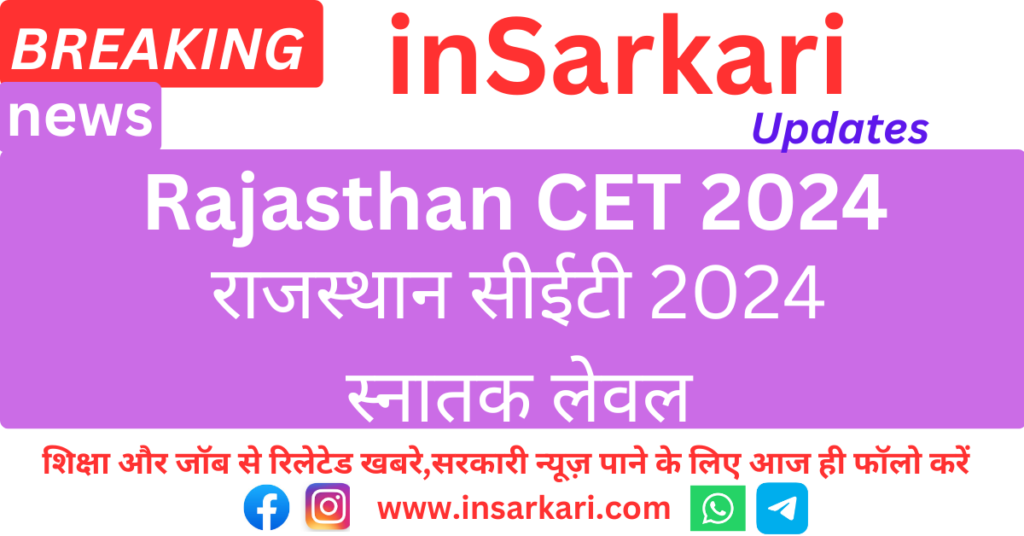 Rajasthan CET 2024