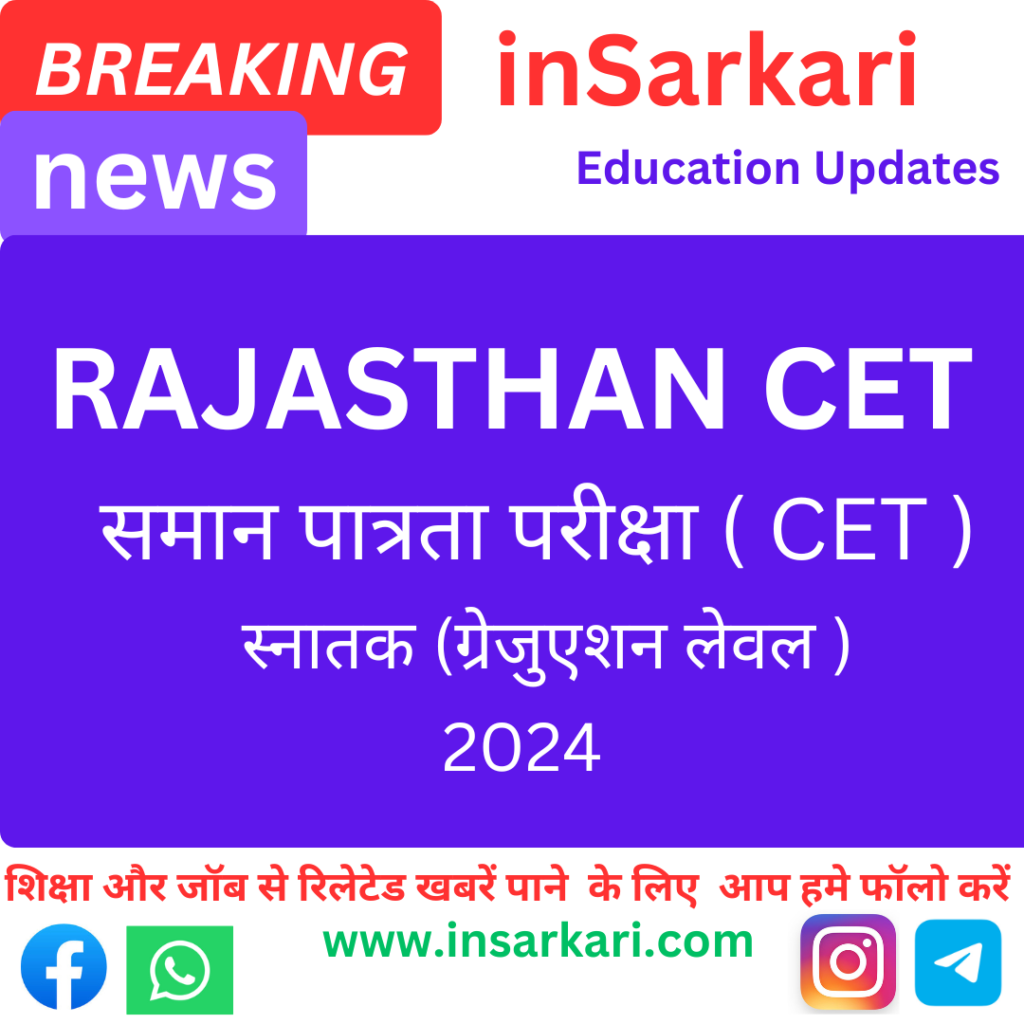 Rajasthan CET 2024