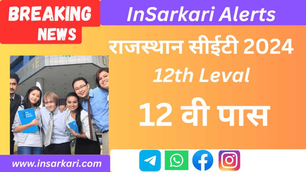 Rajasthan CET 12th Level 2024